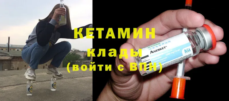 КЕТАМИН ketamine  Анжеро-Судженск 